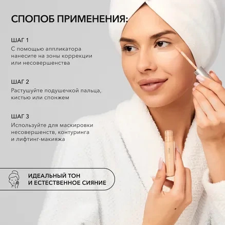 Консилер сияющий OK BEAUTY FRESH & GLOW тон Medium Beige (6805)