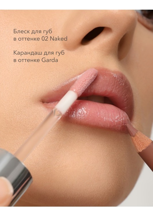 Блеск для губ SHIK увлажняющий LIP GLOSS CARE INTENSE 02 Naked