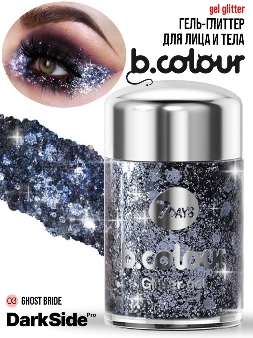 Гель-глиттер для лица и тела mini / 03 Ghost bride, 10 г 7DAYS