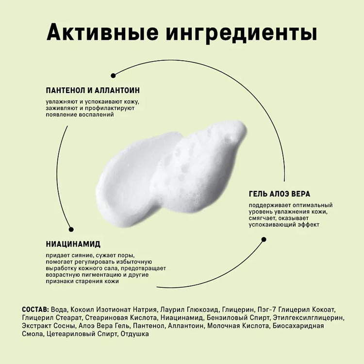 Пенка для умывания hydrating face wash, 20ml THE ACT