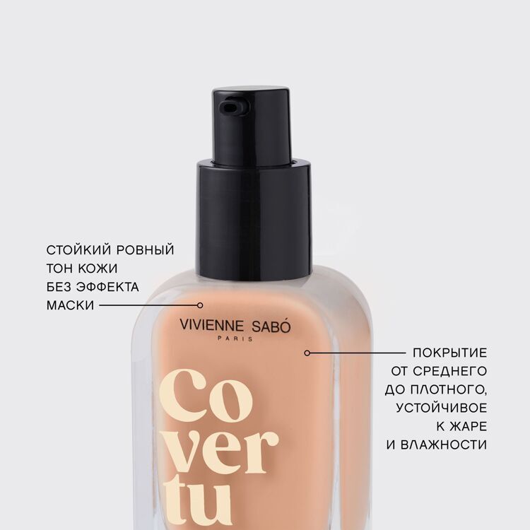 Тональный крем с плотным покрытием High coverage foundation "Coverture" Vivienne Sabo тон 02