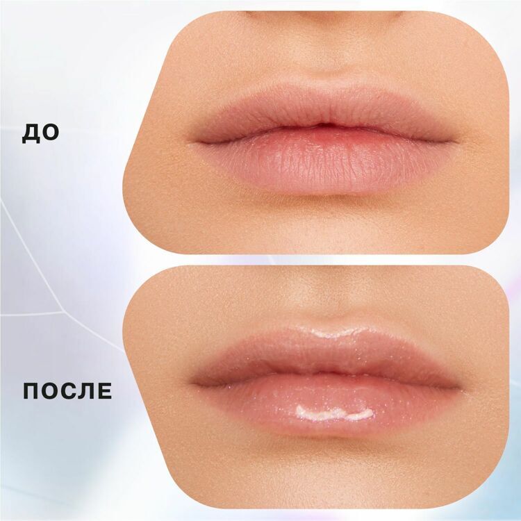 Блеск для губ PLEXIGLASS Lip gloss Influence Beauty