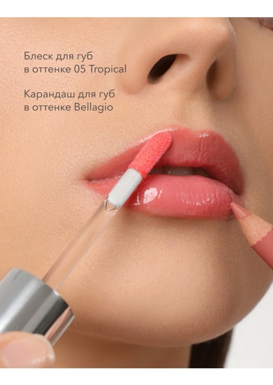 Блеск для губ SHIK увлажняющий LIP GLOSS CARE INTENSE 05 Tropical
