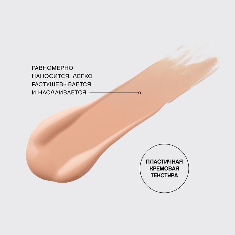Тональный крем с плотным покрытием High coverage foundation "Coverture" Vivienne Sabo тон 04