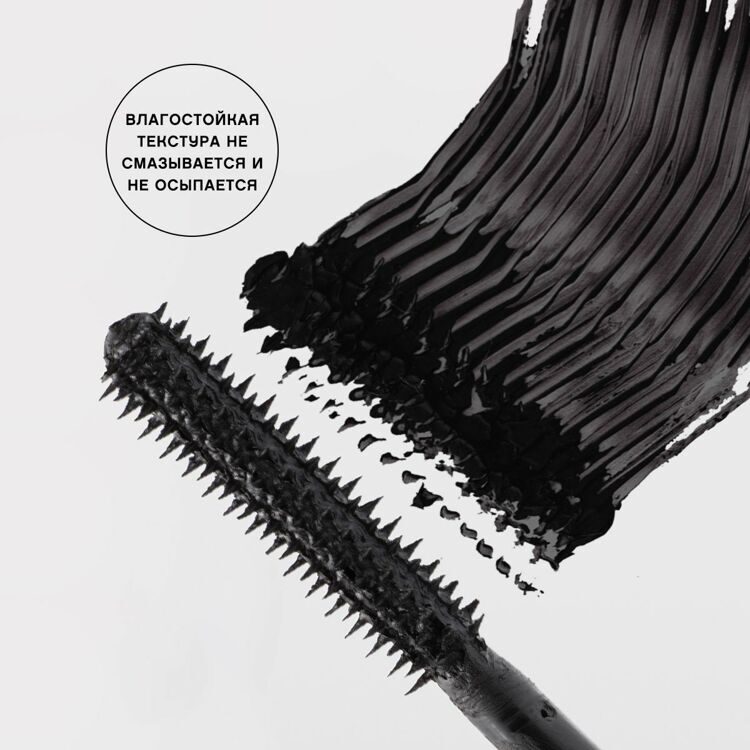 Тушь для ресниц Vivienne Sabo Metamorphoses Naturelle