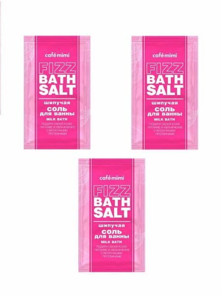 Шипучая соль для ванны Milk Bath Cafe MIMI