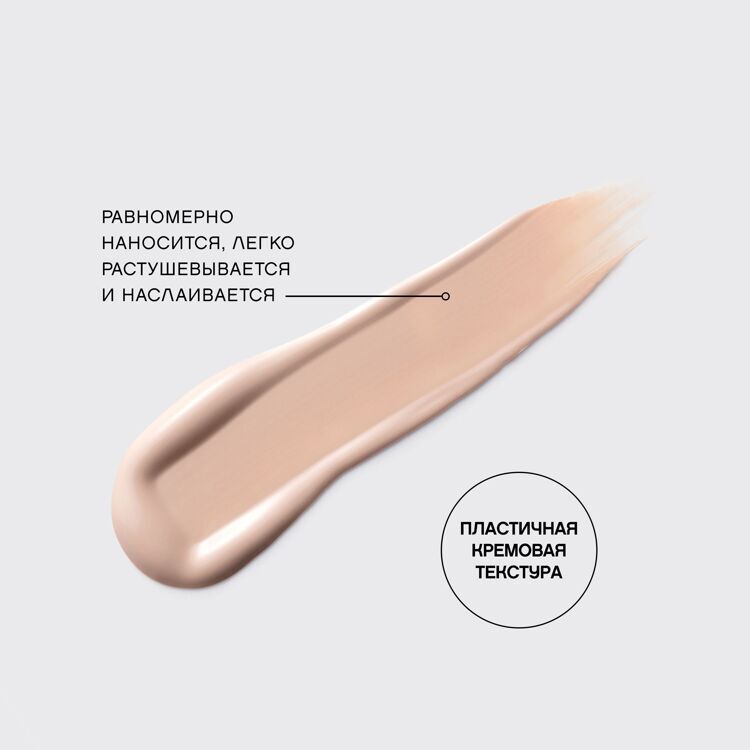 Тональный крем с плотным покрытием High coverage foundation "Coverture" Vivienne Sabo тон 01