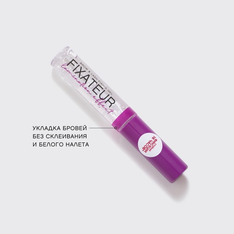 Гель для бровей Vivienne Sabo с эффектом ламинирования "Fixateur Lamination effect" тон 01