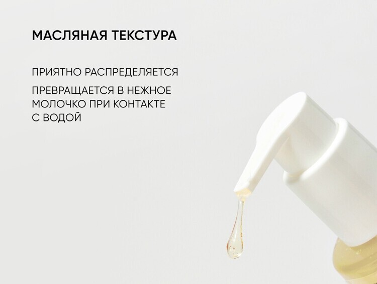 Гидрофильное масло для умывания ICON SKIN VITAMIN C BLOSSOM Face Cleansing Oil, 150 мл