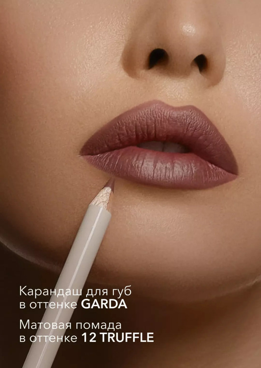 Карандаш для губ Lip pencil SHIK GARDA