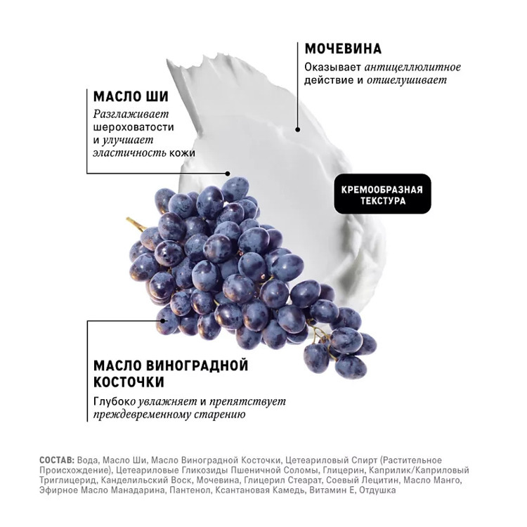 Твердое масло для тела Виноград grape body butter, 180g THE ACT