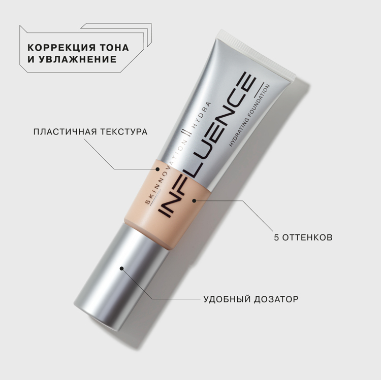 Тональный крем увлажняющий SKINNOVATION II HYDRA Influence Beauty