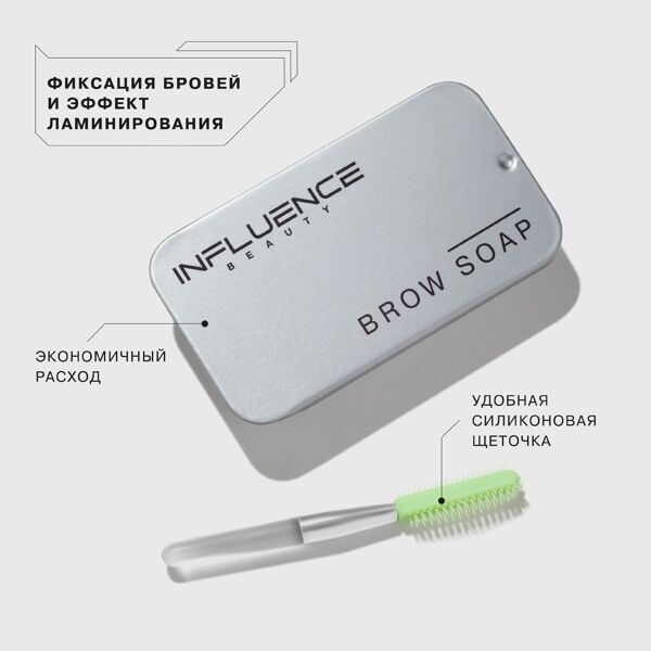 Средство для фиксации бровей BROW ROBOT Brow soap Influence Beauty