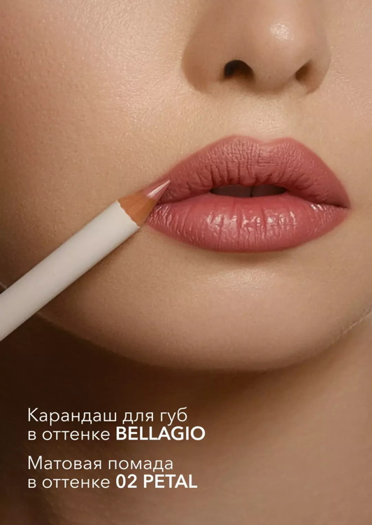 Карандаш для губ Lip pencil SHIK BELLAGIO