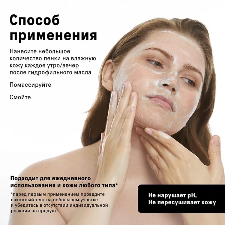 Пенка для умывания hydrating face wash, 20ml THE ACT
