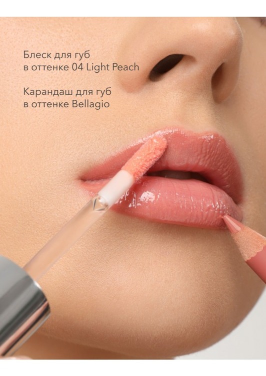 Блеск для губ SHIK увлажняющий LIP GLOSS CARE INTENSE 04 Light Peach