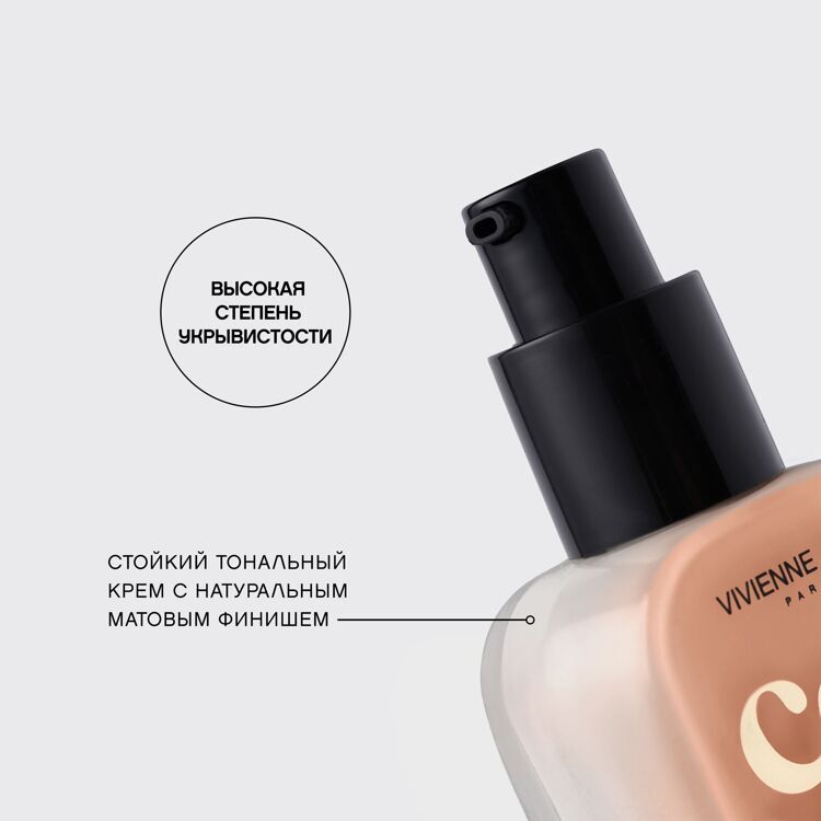 Тональный крем с плотным покрытием High coverage foundation "Coverture" Vivienne Sabo тон 04