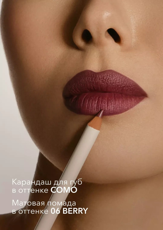 Карандаш для губ Lip pencil SHIK COMO