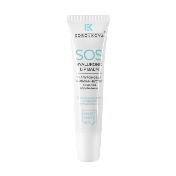 Бальзам-бустер гиалуроновый SOS HYALURONIC LIP BALM с маслом воробейника, 13ml KOROLKOVA