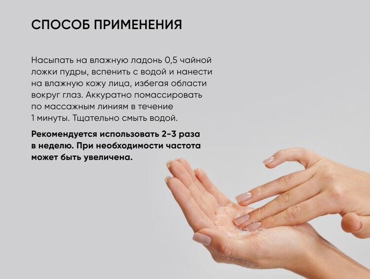 Энзимная пудра для умывания ICON SKIN  Enzyme Cleansing Powder, 75 гр