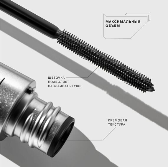 Тушь с эффектом максимального объема FUTURISTIC Mascara Influence Beauty Тушь с эффектом максимального объема FUTURISTIC Mascara Influence Beauty