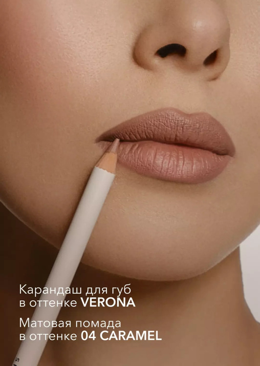 Карандаш для губ Lip pencil SHIK VERONA