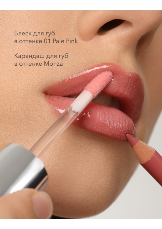 Блеск для губ SHIK увлажняющий LIP GLOSS CARE INTENSE 01 Pale Pink
